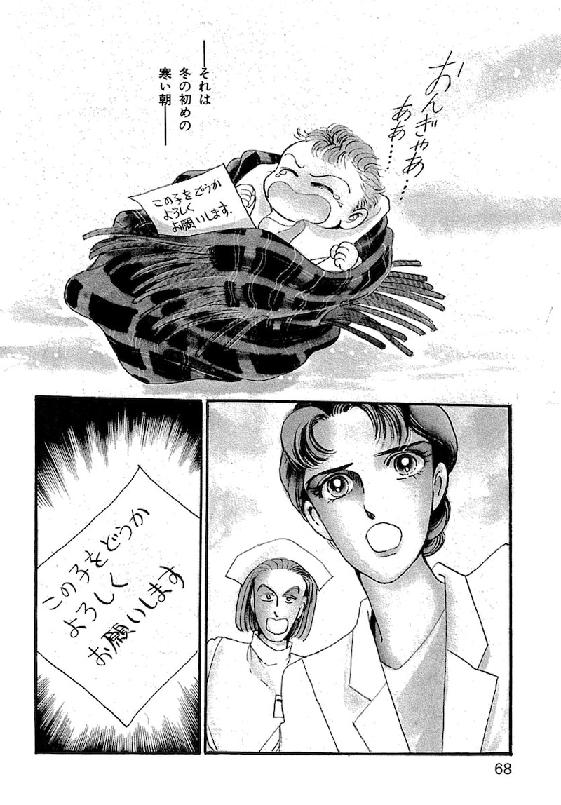 「いのちの器」（第2話）1