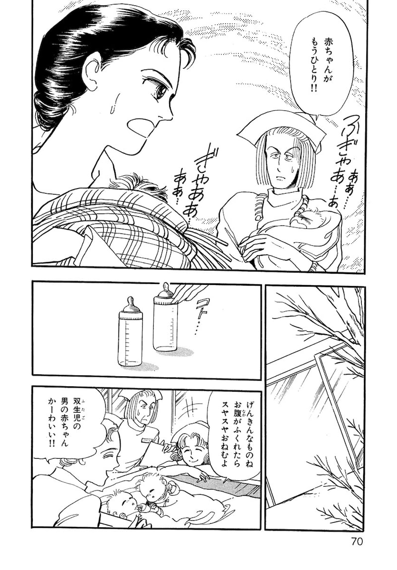 「いのちの器」（第2話）3