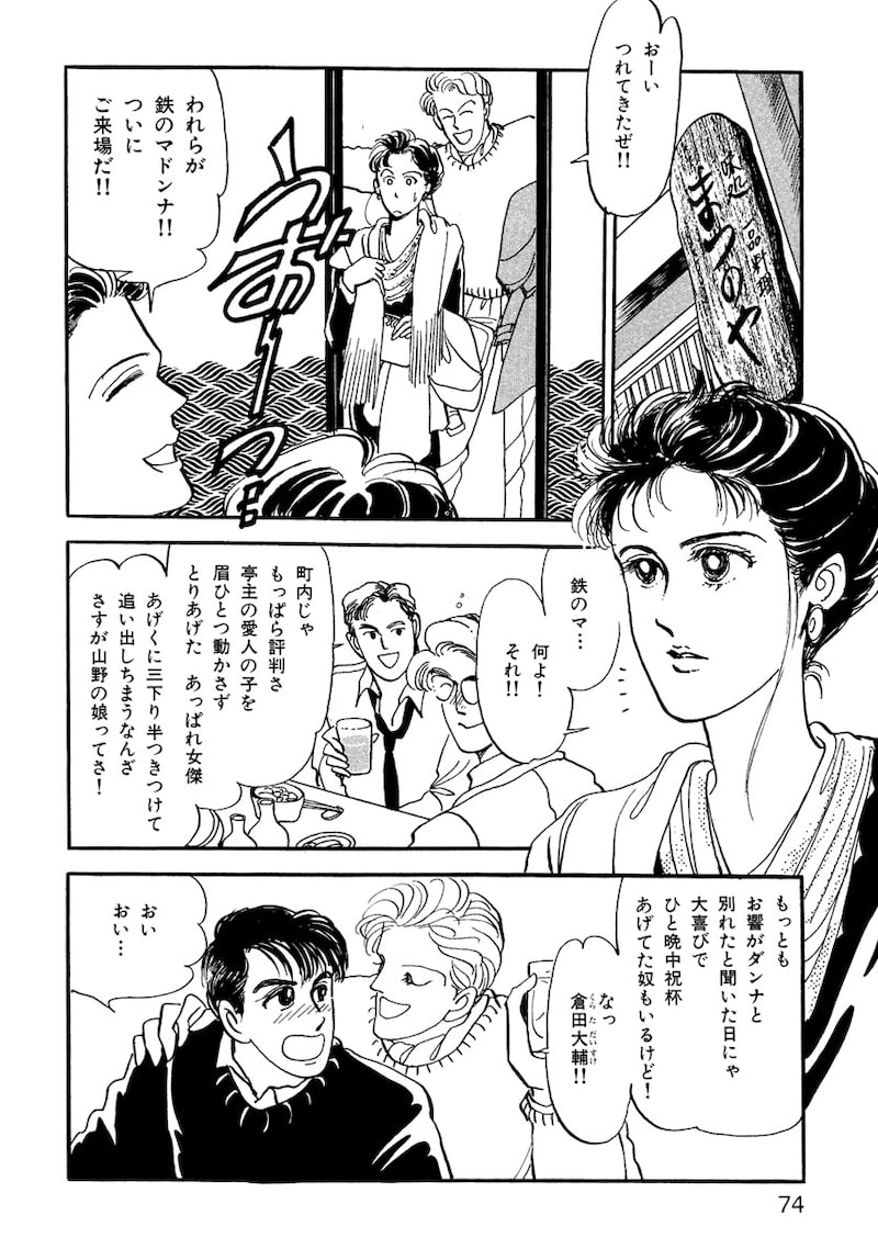 「いのちの器」（第2話）7