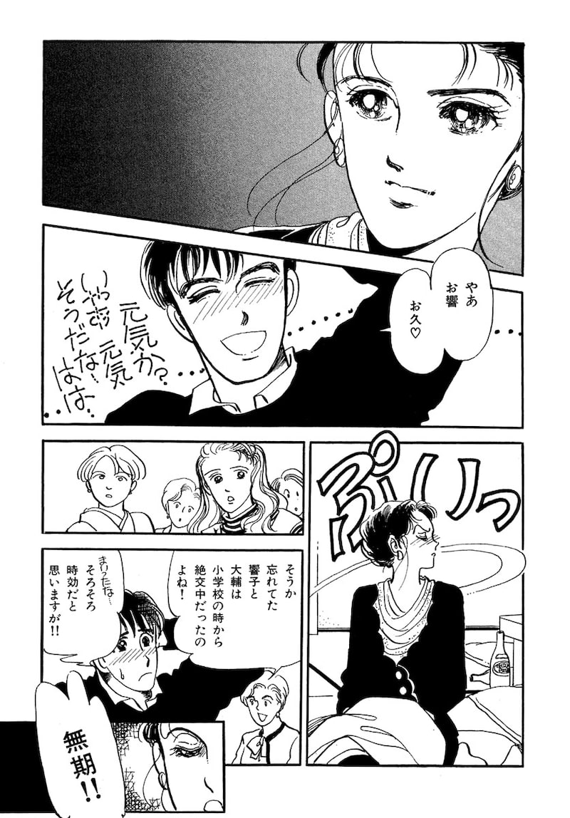 「いのちの器」（第2話）8