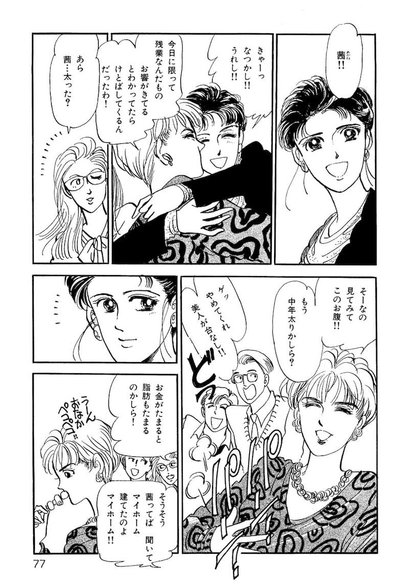 「いのちの器」（第2話）10