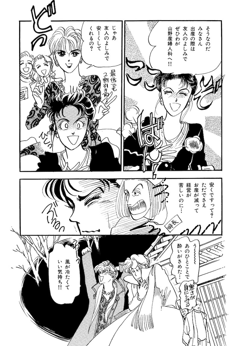 「いのちの器」（第2話）12