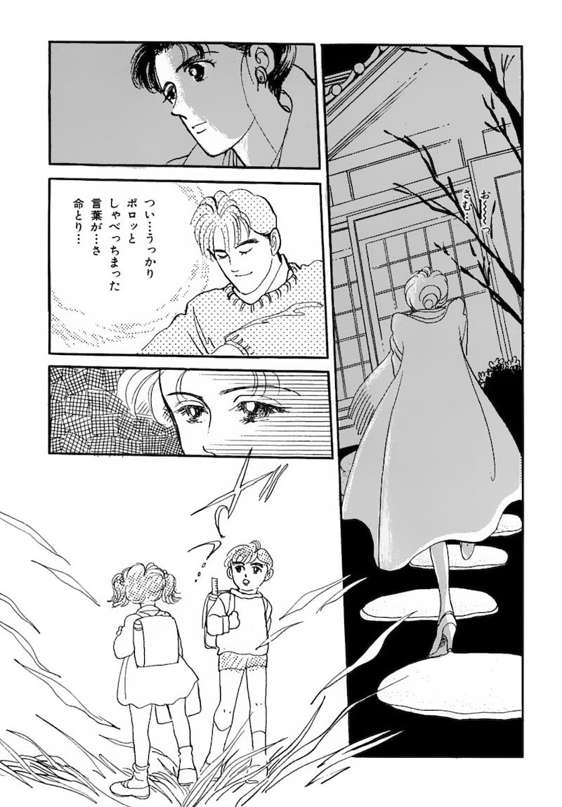 「いのちの器」（第2話）16