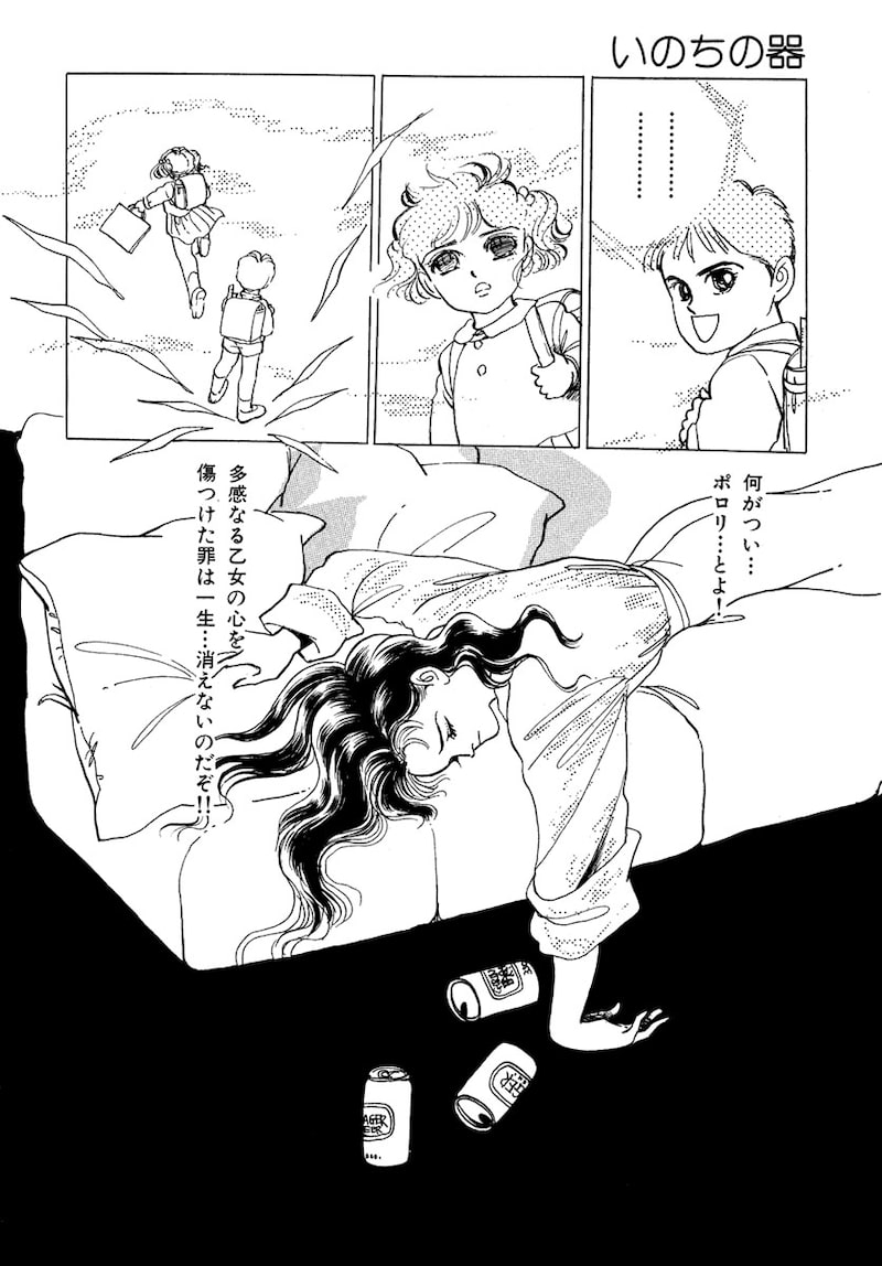 「いのちの器」（第2話）17