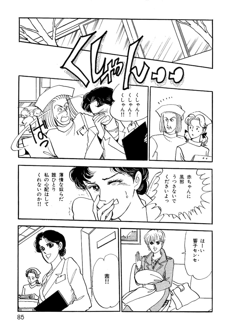 「いのちの器」（第2話）18