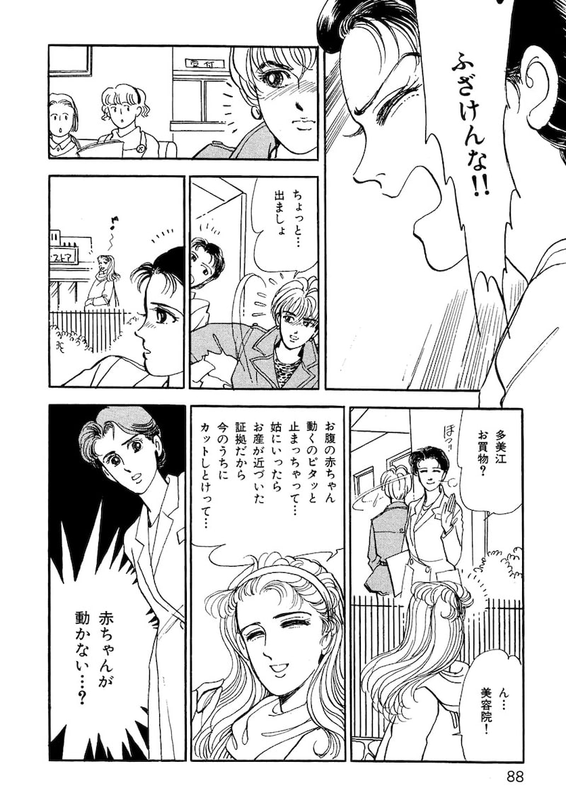 「いのちの器」（第2話）21