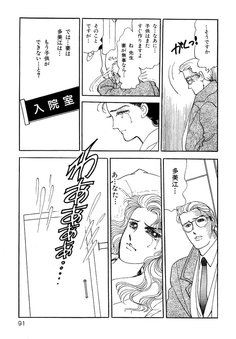 「いのちの器」（第2話）24