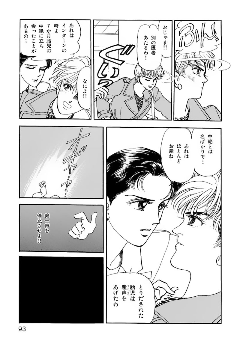 「いのちの器」（第2話）26