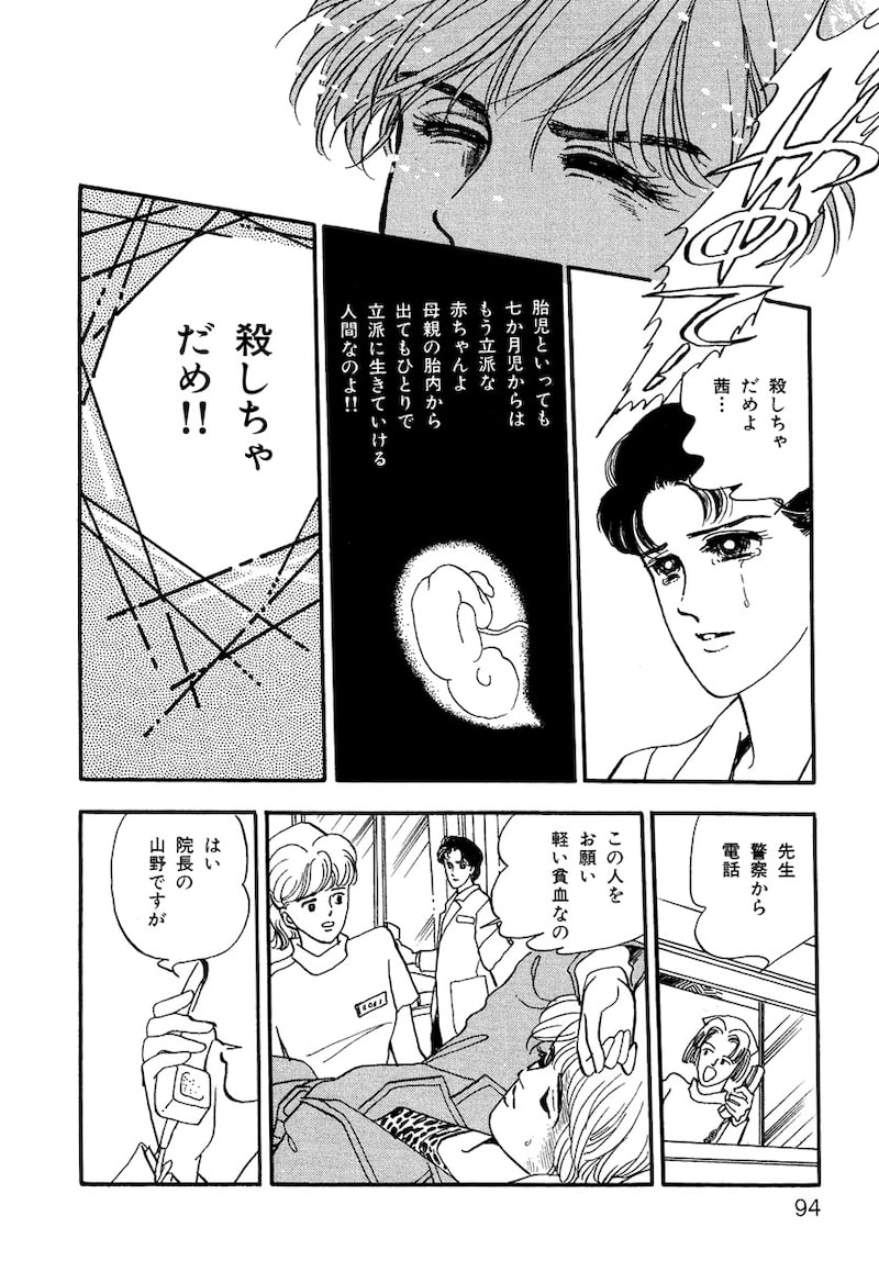 「いのちの器」（第2話）27