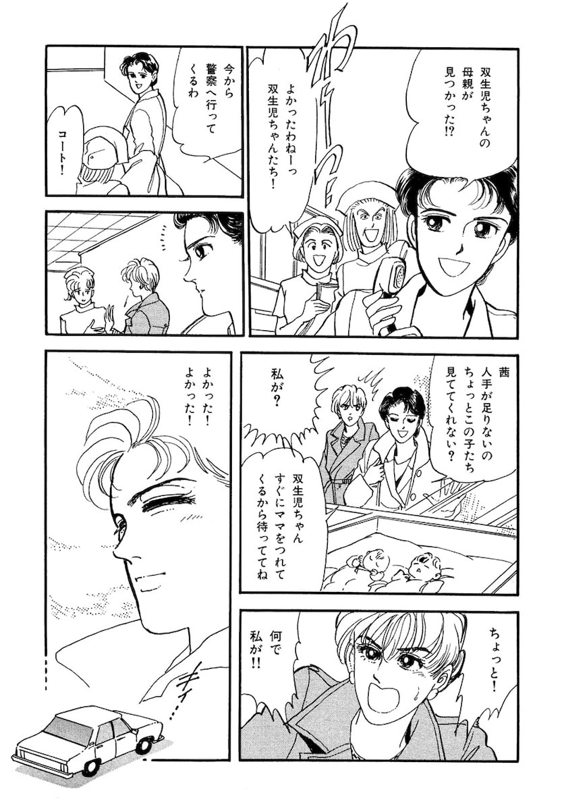 「いのちの器」（第2話）28