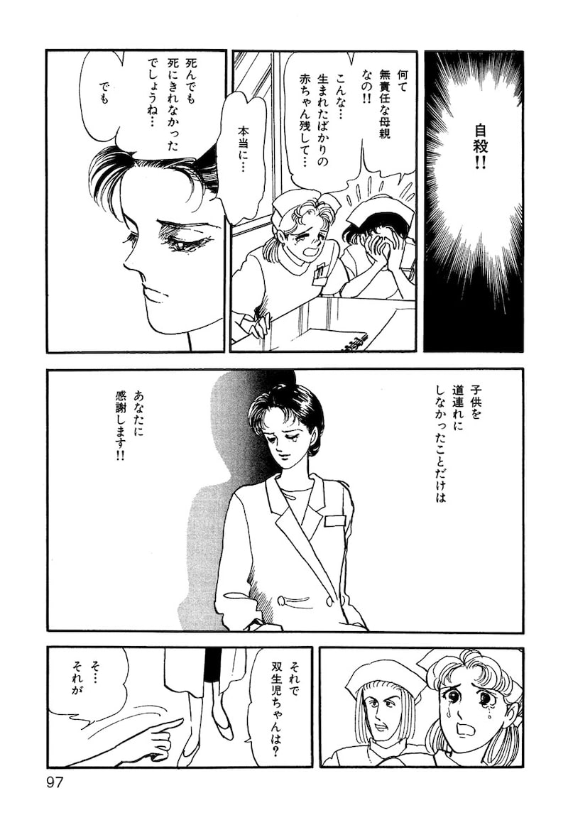 「いのちの器」（第2話）30