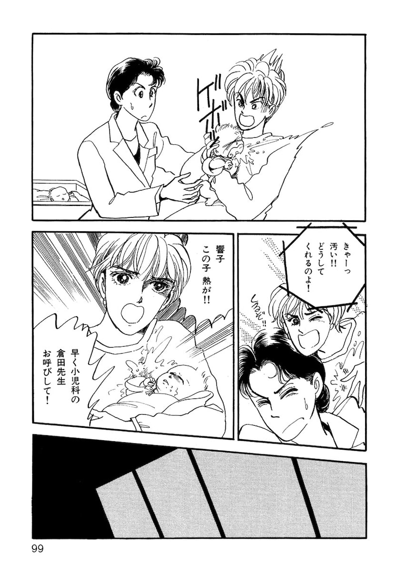 「いのちの器」（第2話）32