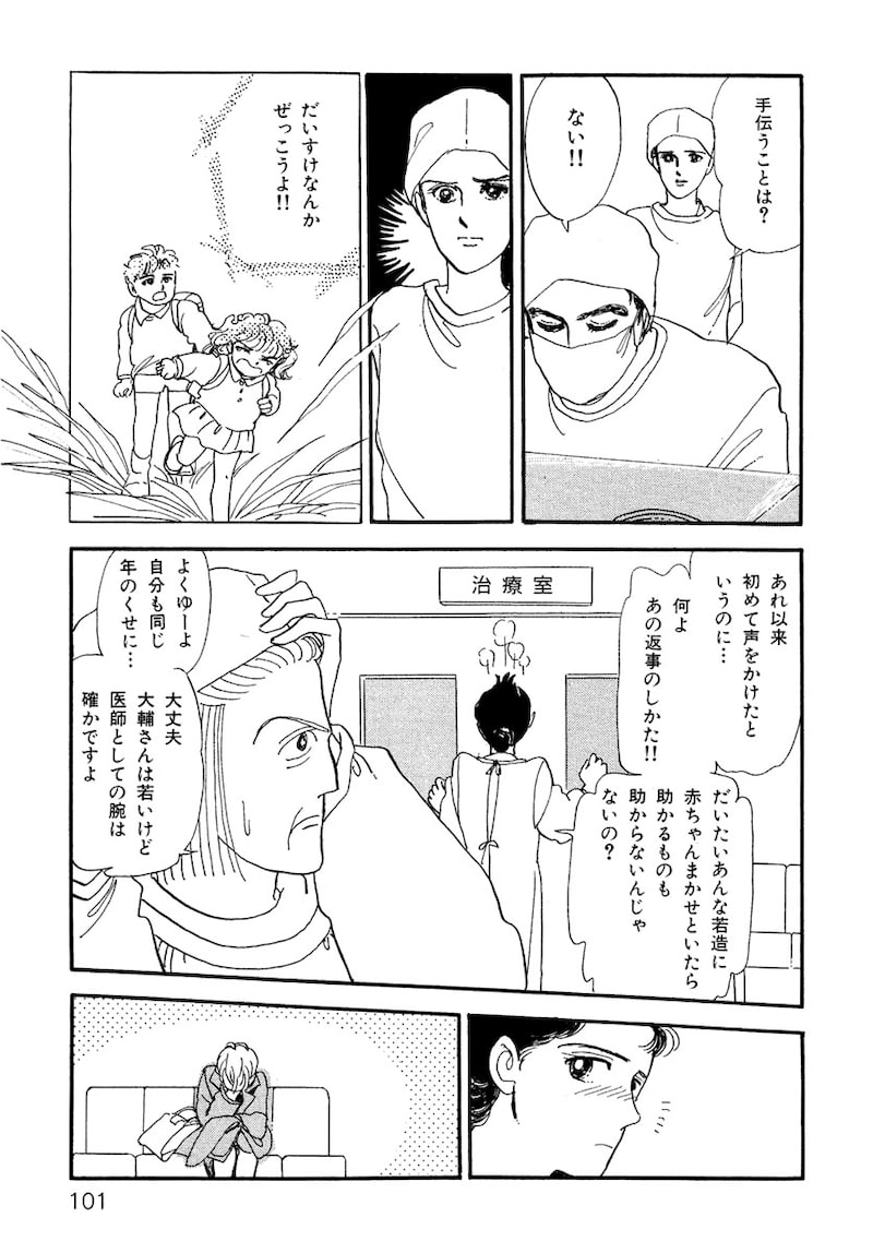 「いのちの器」（第2話）34