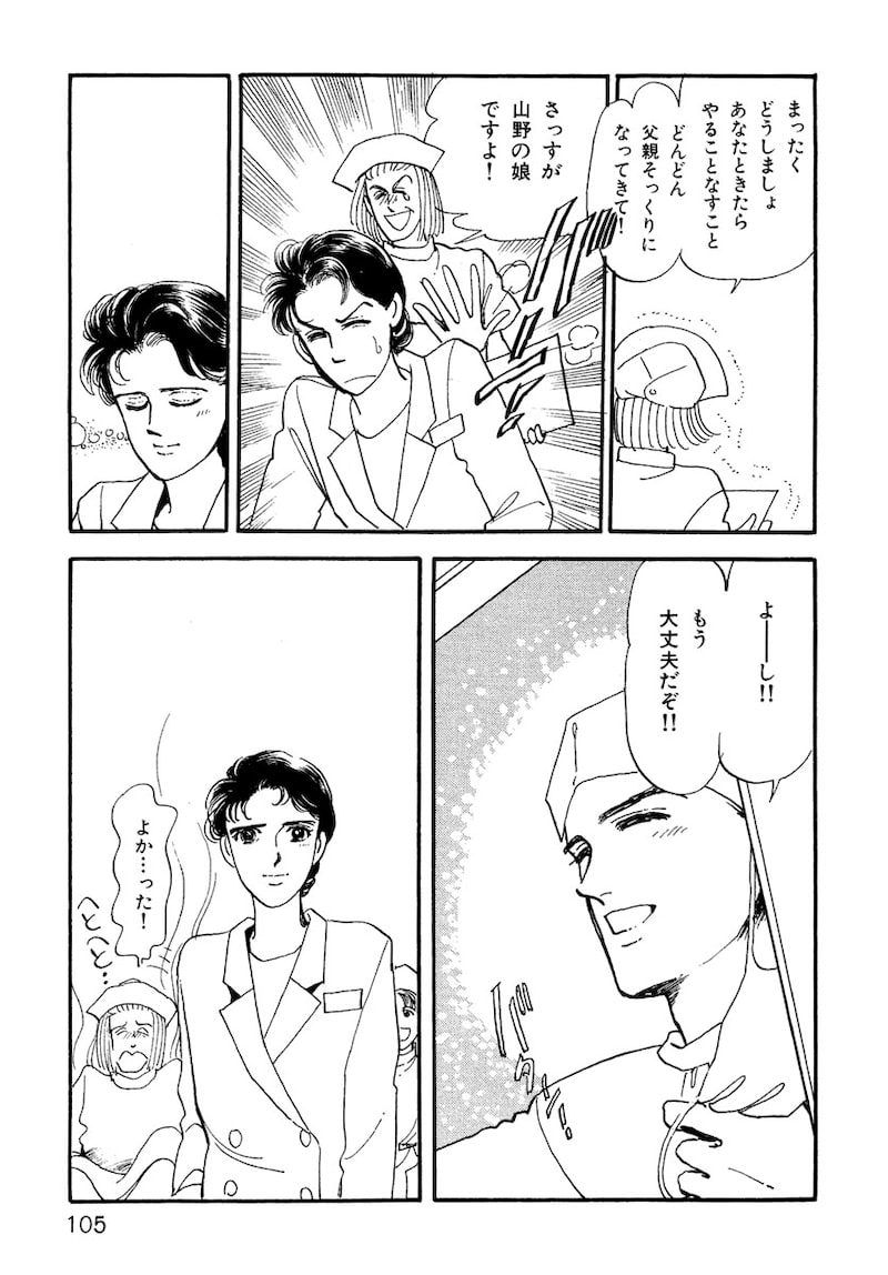 「いのちの器」（第2話）38