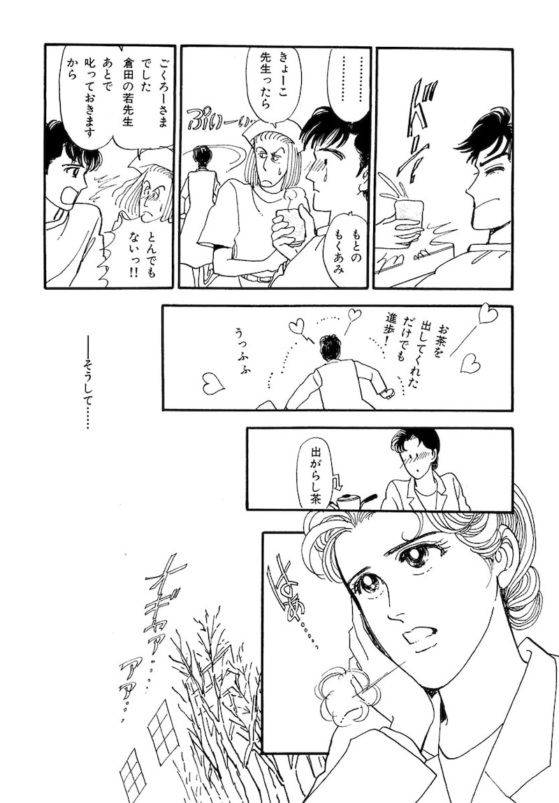 「いのちの器」（第2話）40