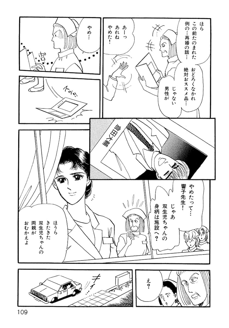 「いのちの器」（第2話）42