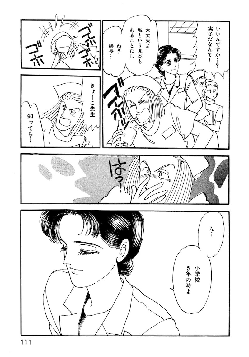 「いのちの器」（第2話）44