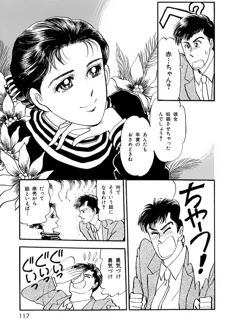 「いのちの器」（第3話）3