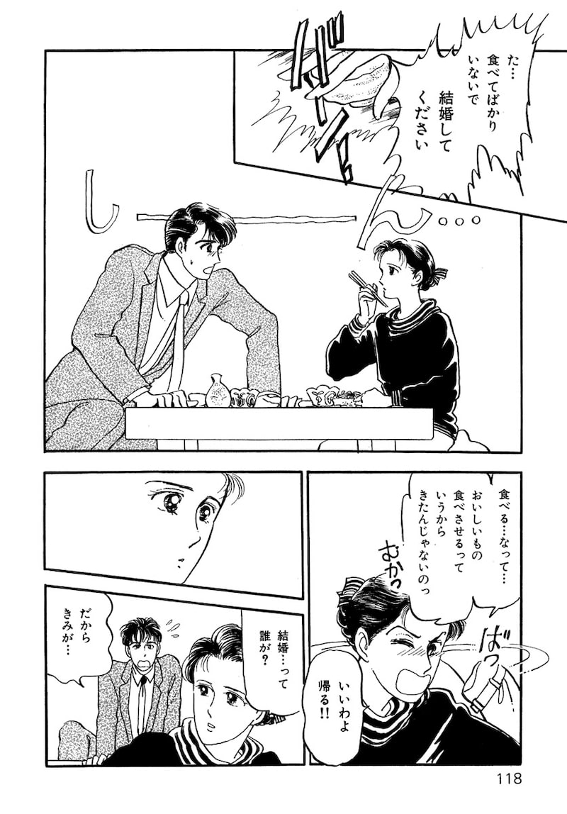 「いのちの器」（第3話）4