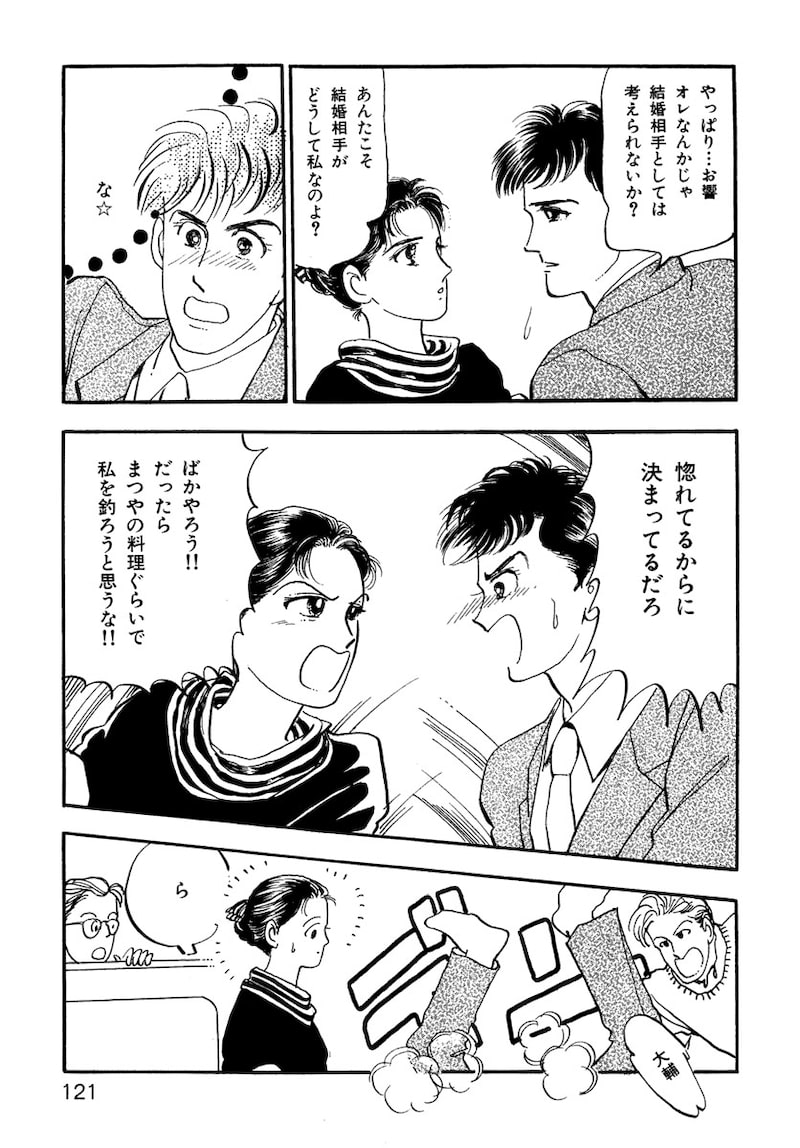 「いのちの器」（第3話）7