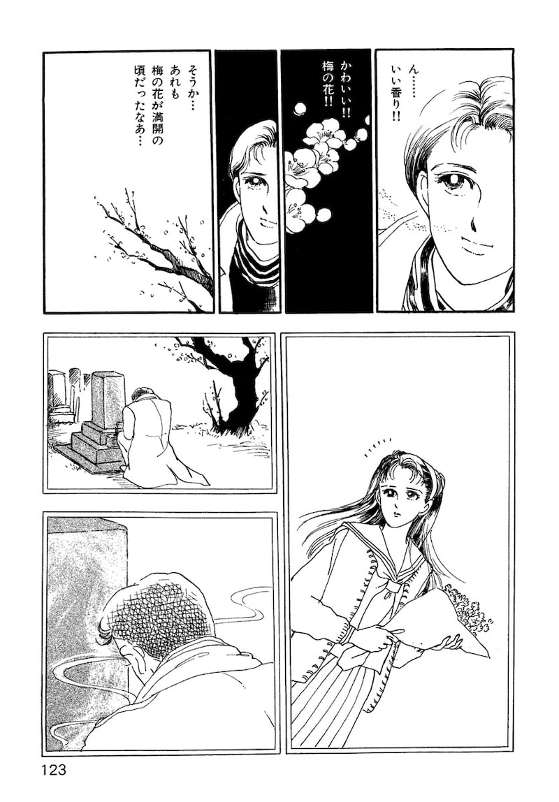 「いのちの器」（第3話）9