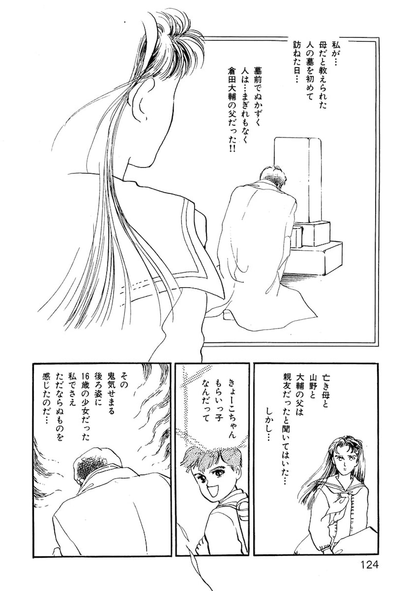 「いのちの器」（第3話）10