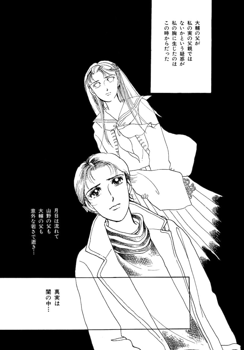 「いのちの器」（第3話）11