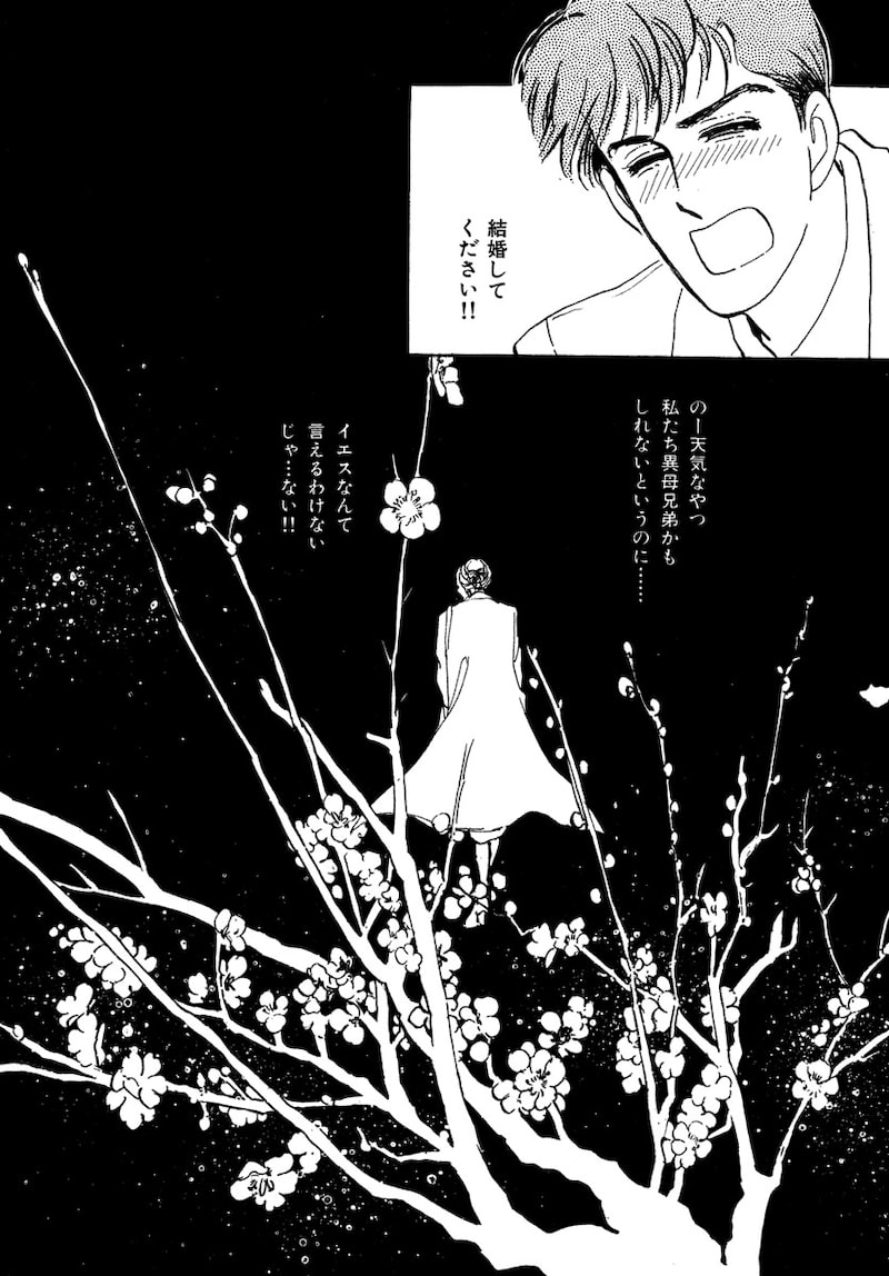 「いのちの器」（第3話）12