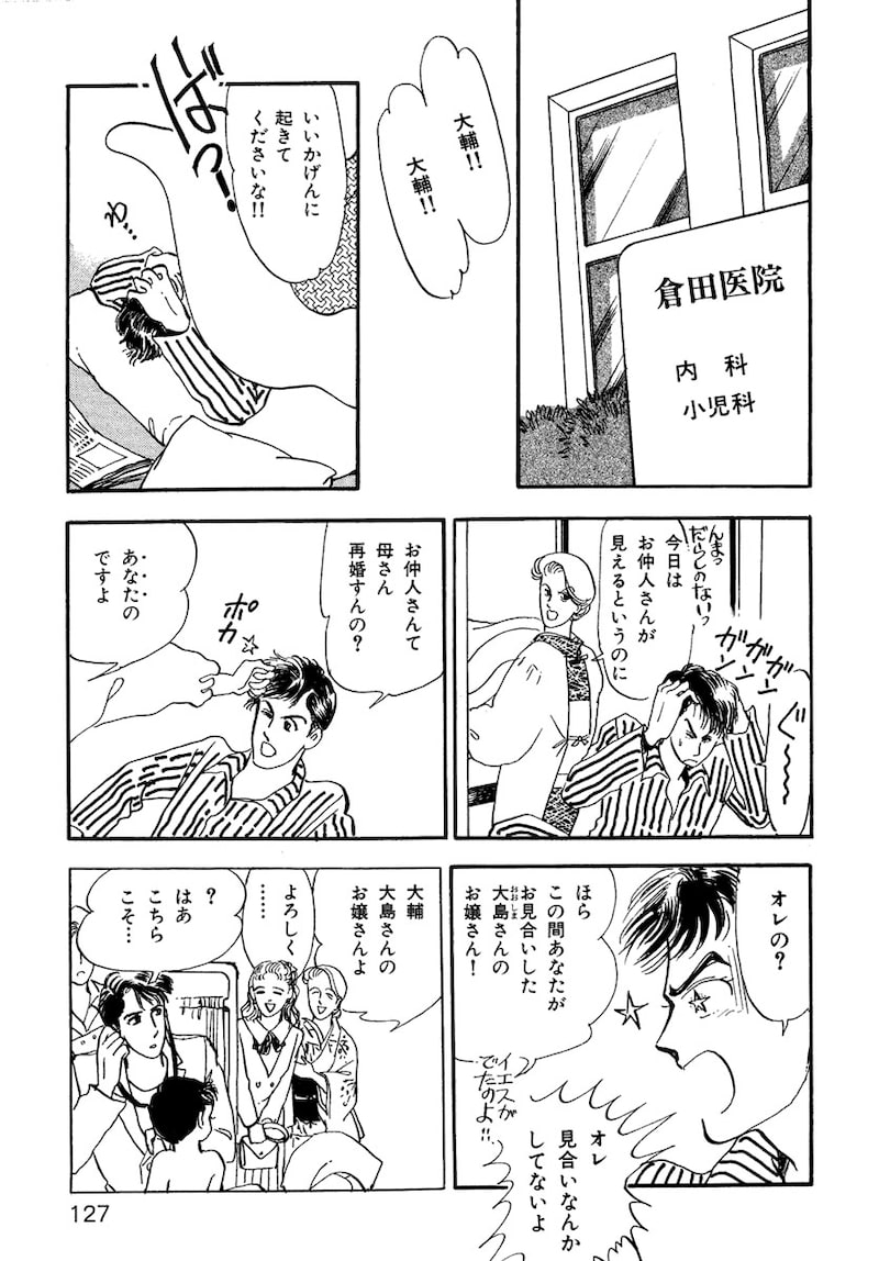 「いのちの器」（第3話）13