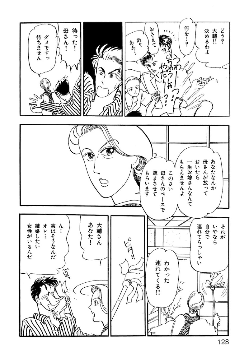 「いのちの器」（第3話）14