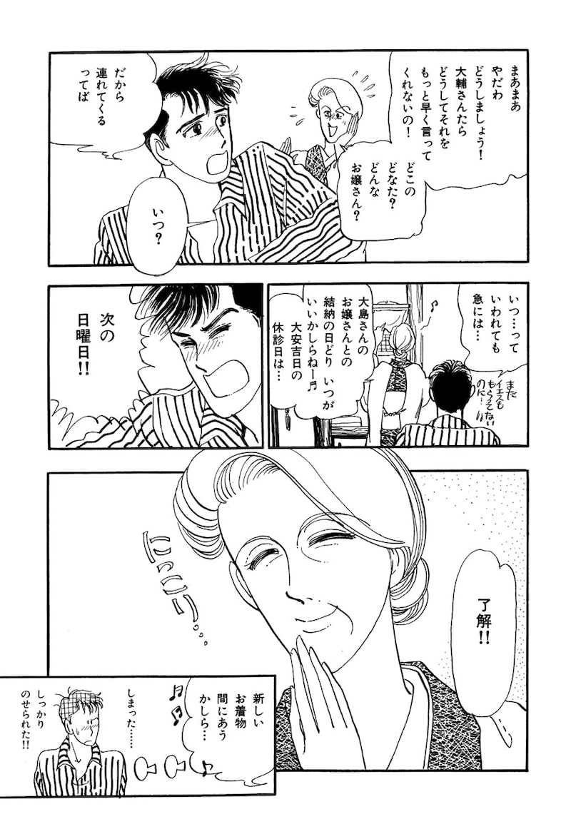 「いのちの器」（第3話）15