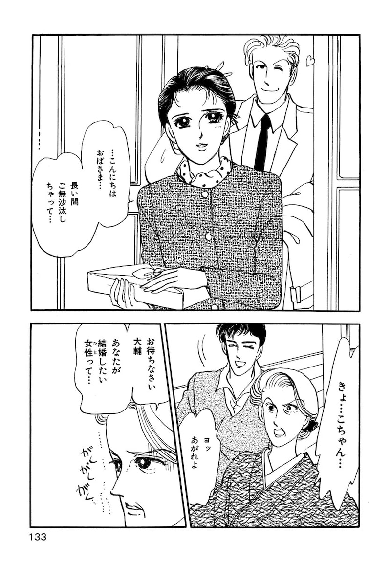 「いのちの器」（第3話）19