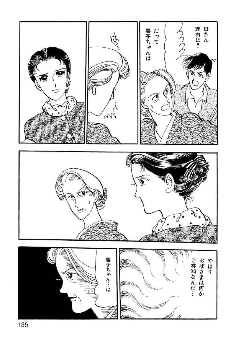 「いのちの器」（第3話）21