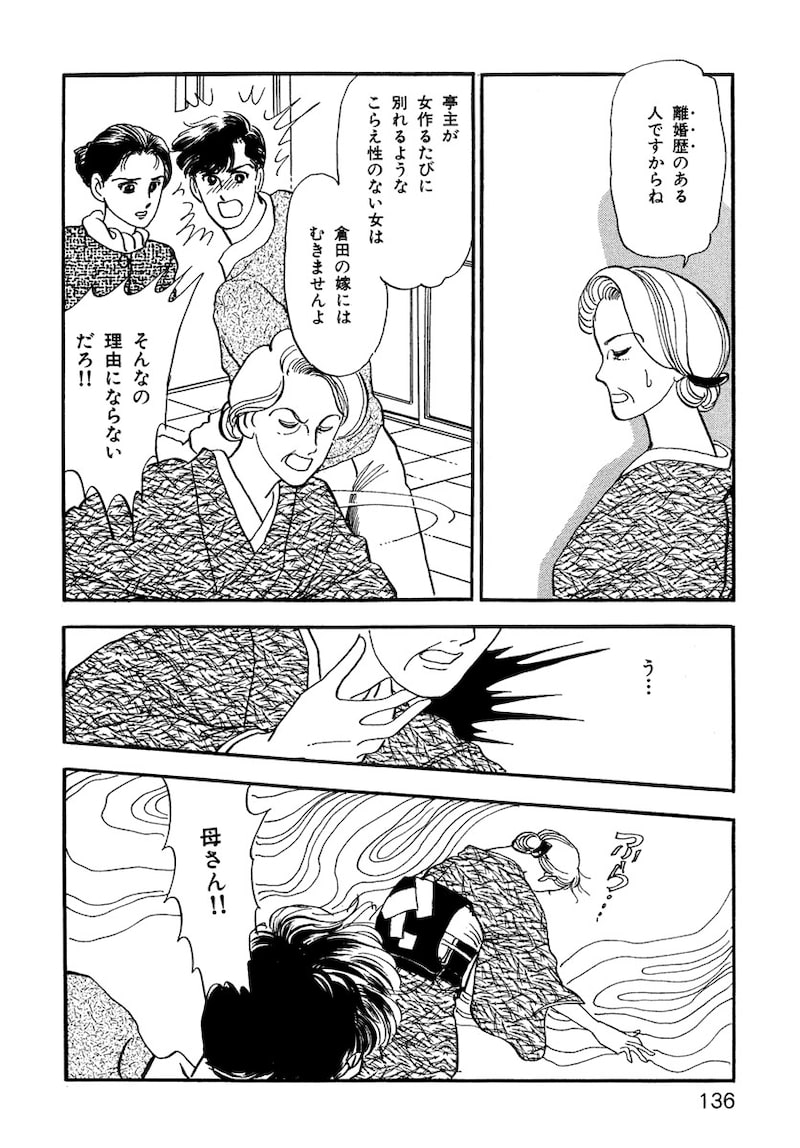 「いのちの器」（第3話）22