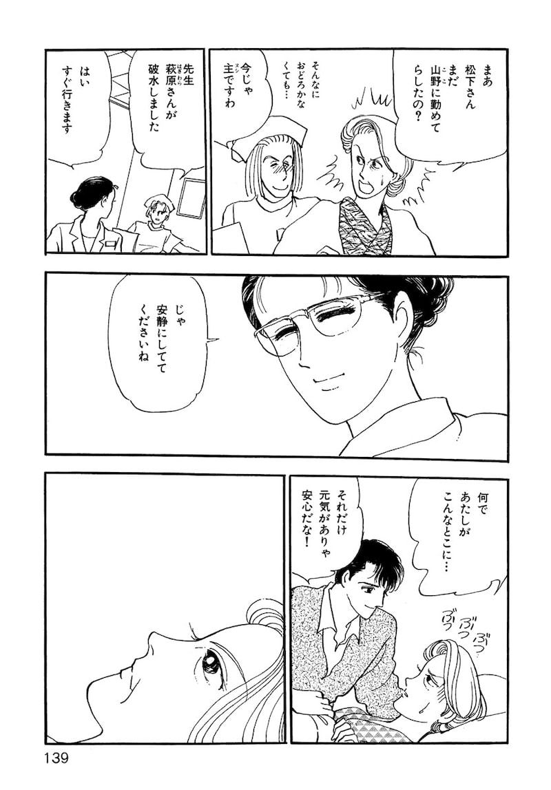 「いのちの器」（第3話）25