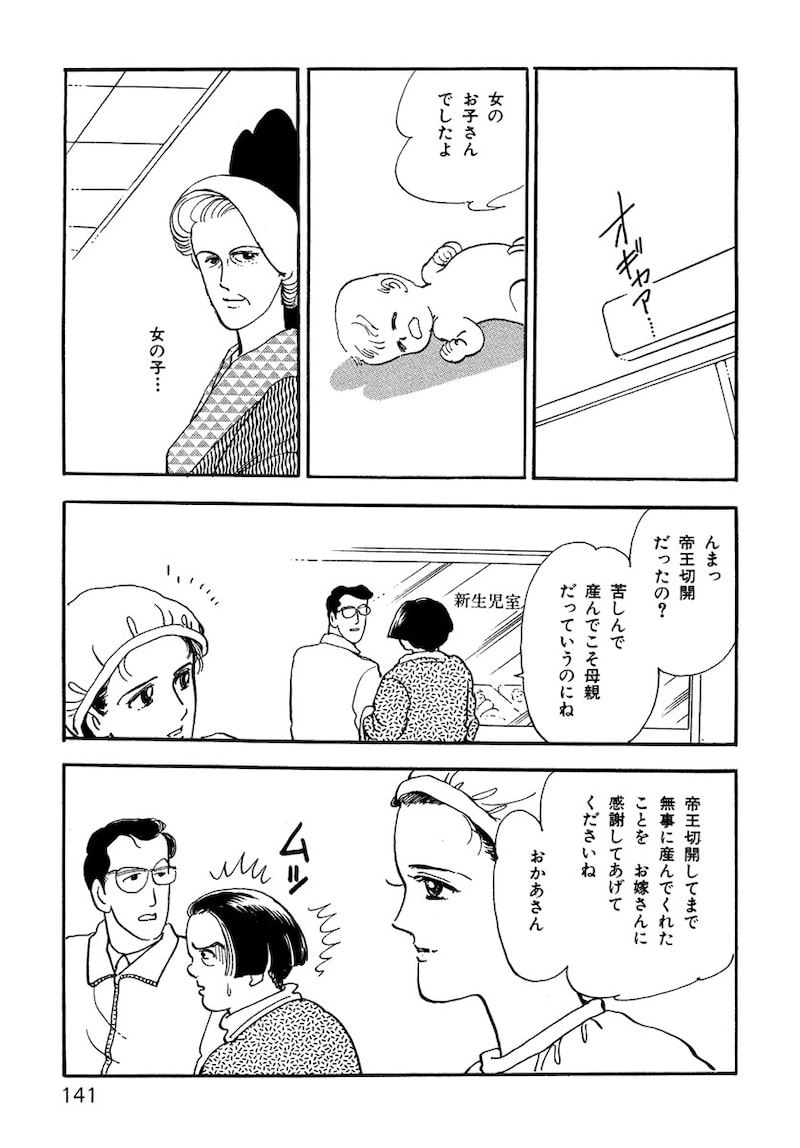 「いのちの器」（第3話）27