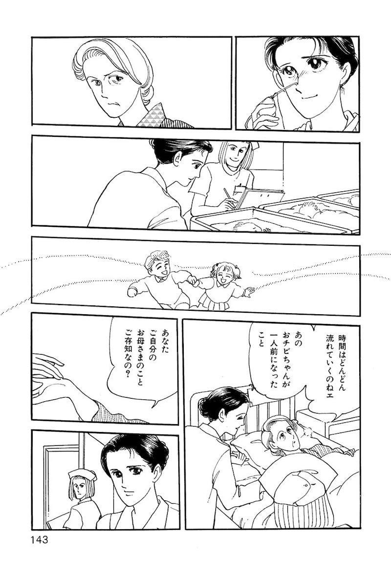 「いのちの器」（第3話）29