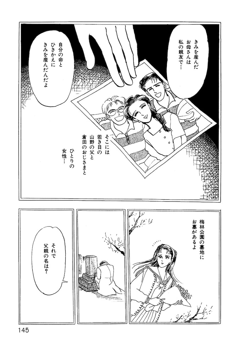 「いのちの器」（第3話）31