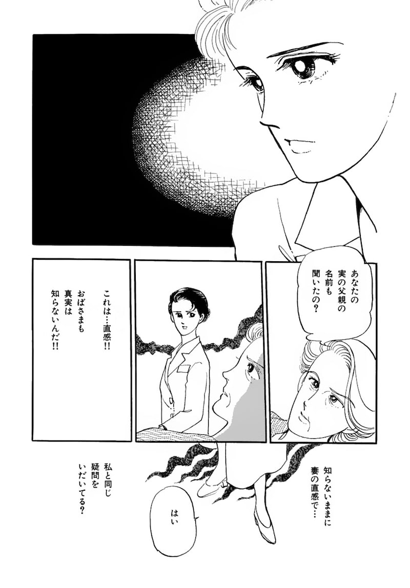 「いのちの器」（第3話）32