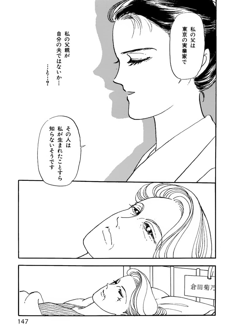 「いのちの器」（第3話）33