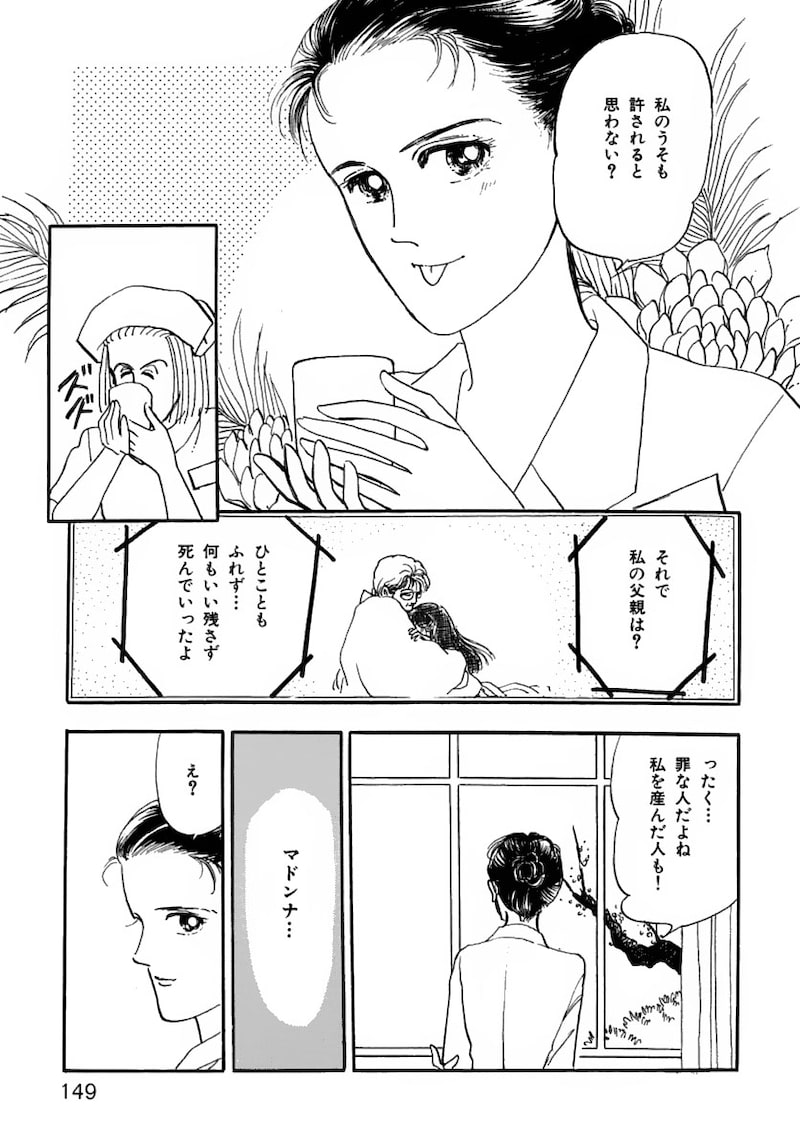 「いのちの器」（第3話）35