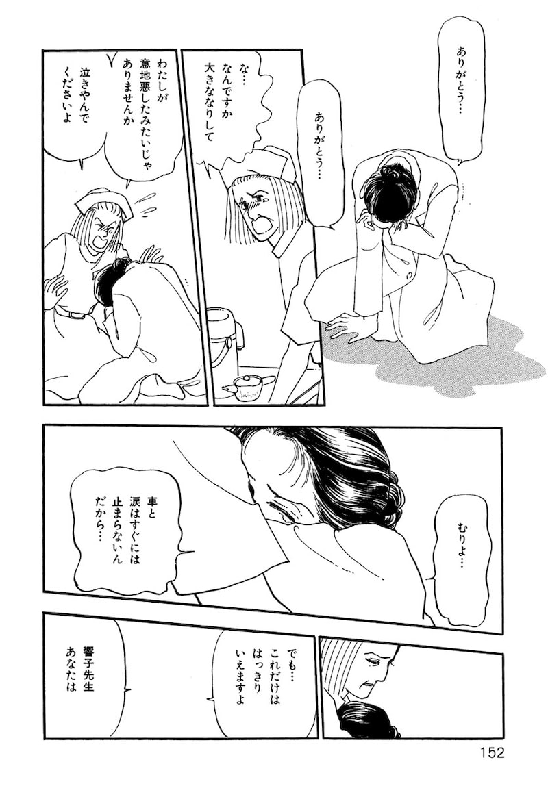 「いのちの器」（第3話）38