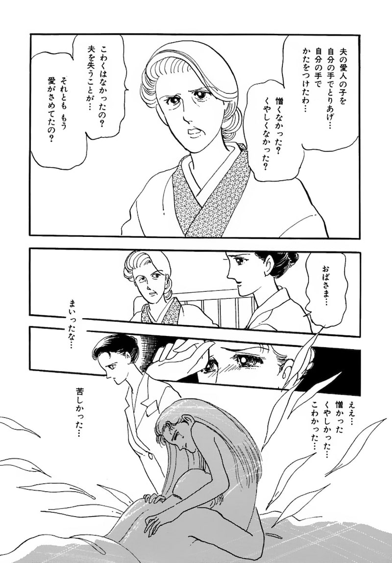 「いのちの器」（第3話）41