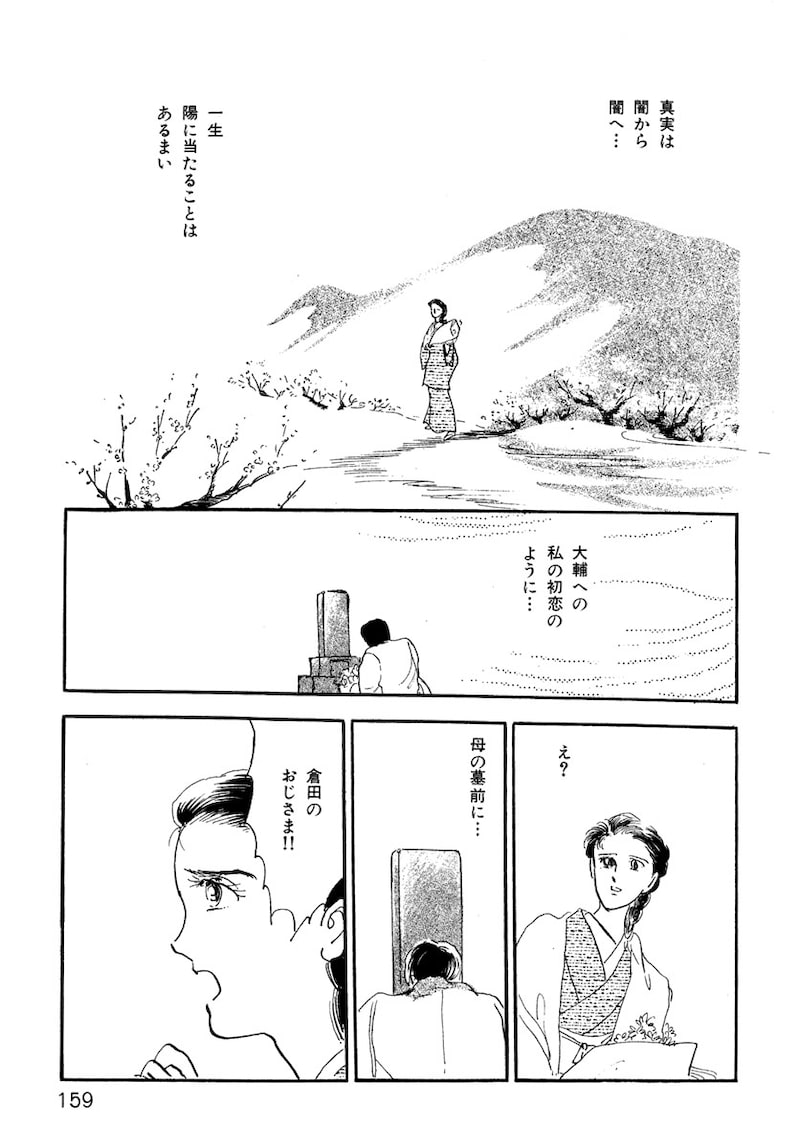 「いのちの器」（第3話）45