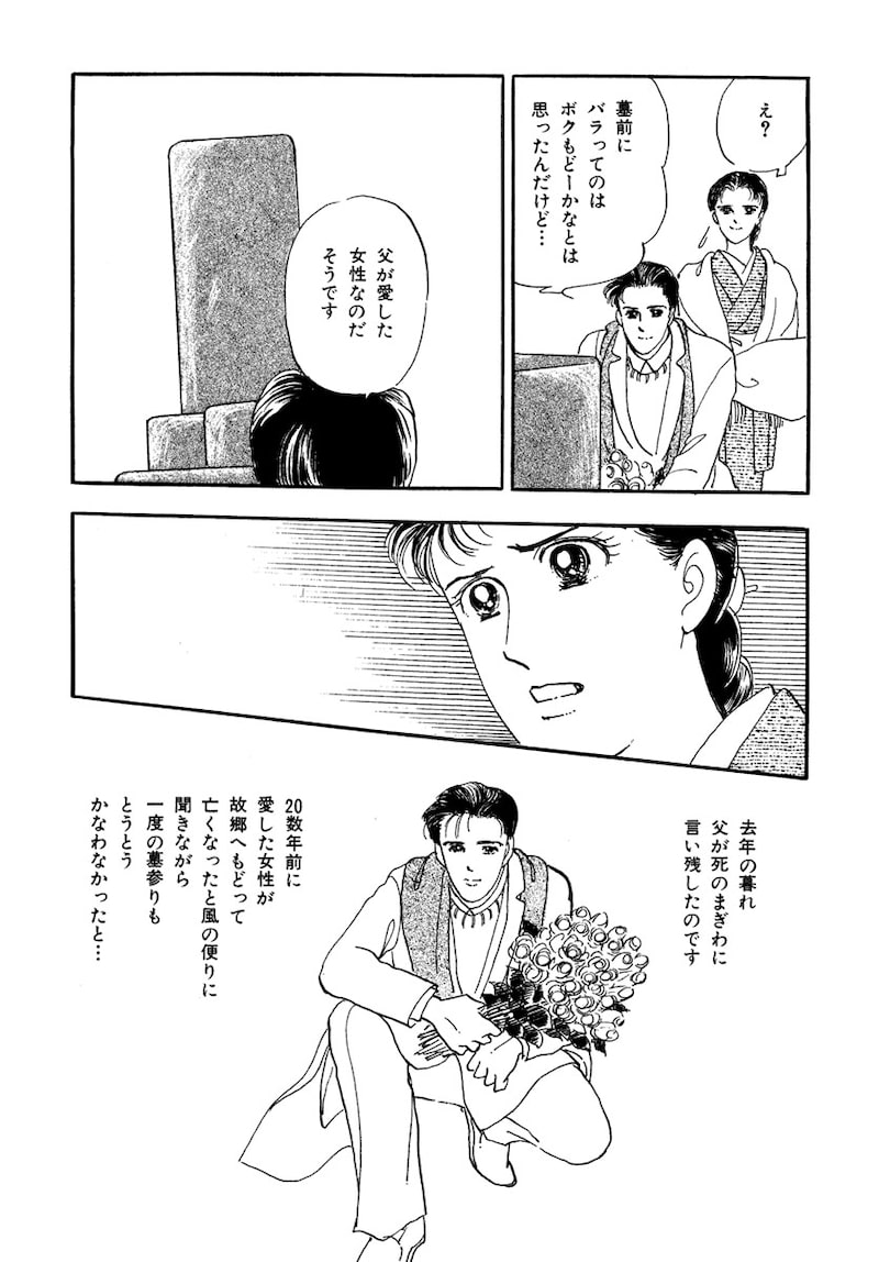 「いのちの器」（第3話）47