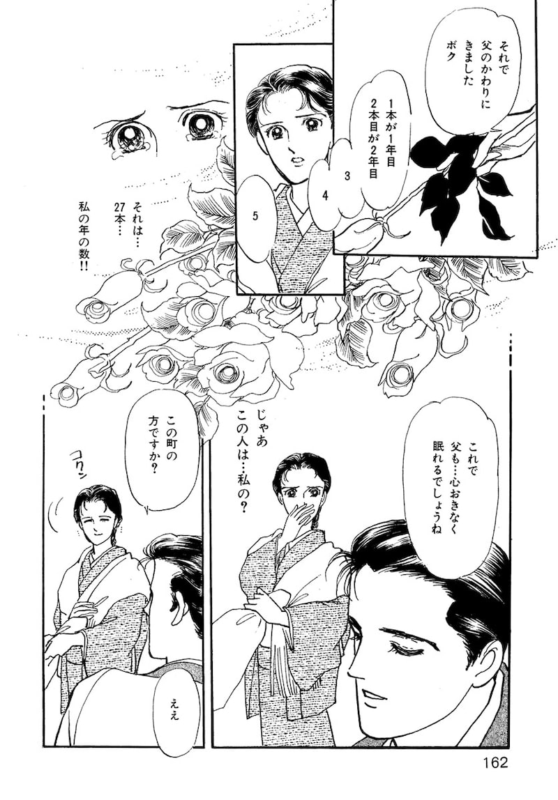 「いのちの器」（第3話）48