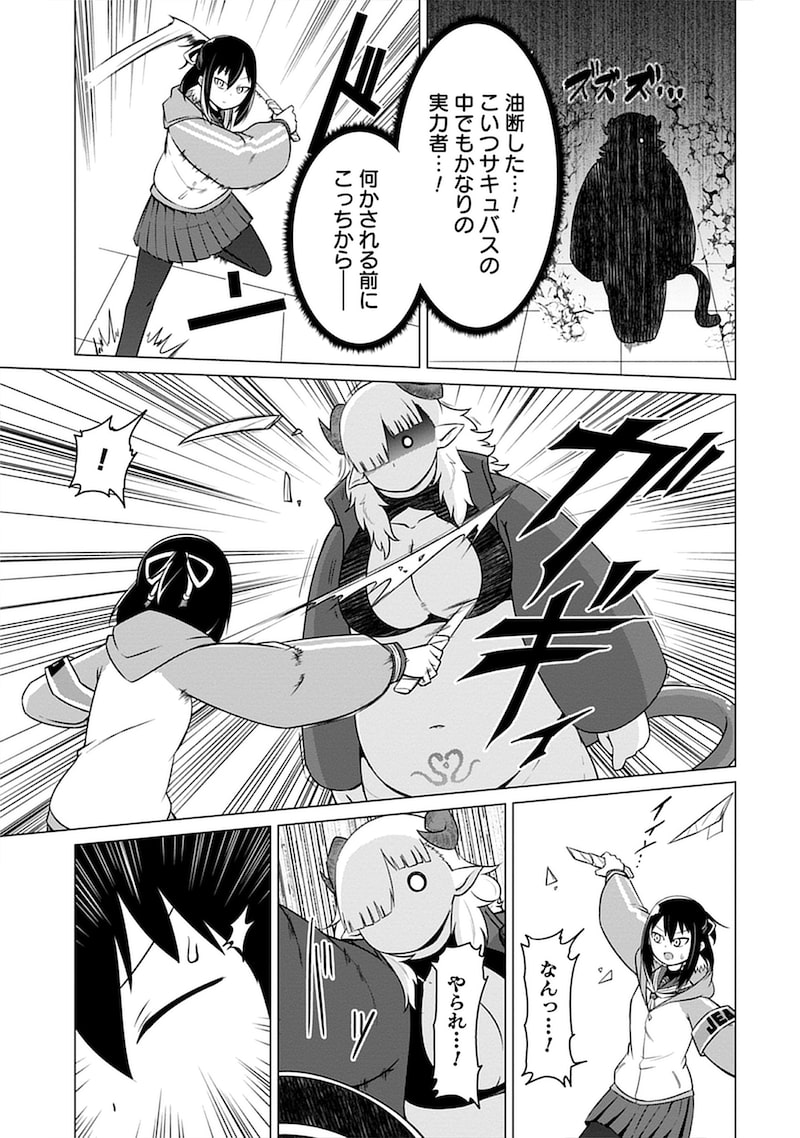 「このサキュバスなんか太い。」7