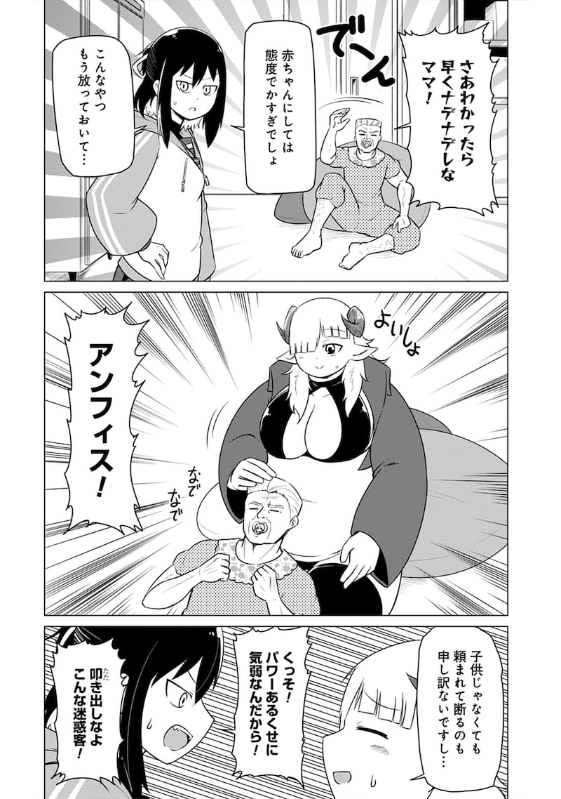 「このサキュバスなんか太い。」17