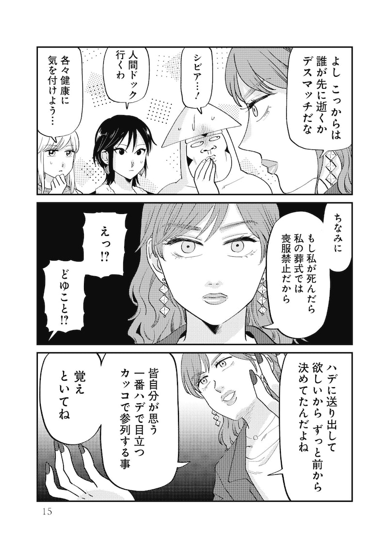「いかゴリラのどえらい！ 元気が出るマンガ」13