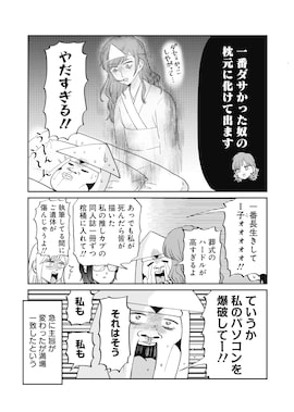 「いかゴリラのどえらい！ 元気が出るマンガ」